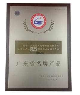 Guangdong famous brand products